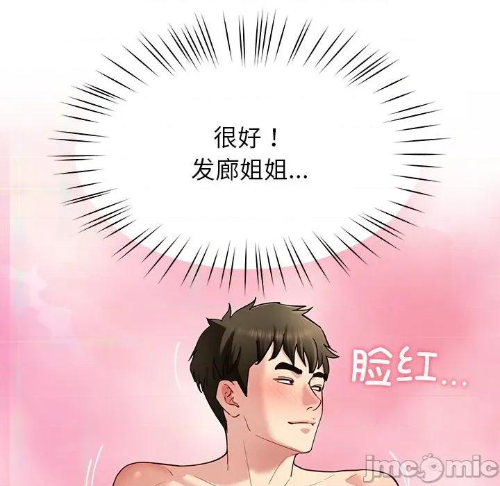后宫之王 后宫之王-后宫之王 第37话 第140页