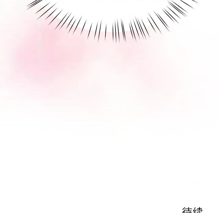 后宫之王 后宫之王-后宫之王 第37话 第143页