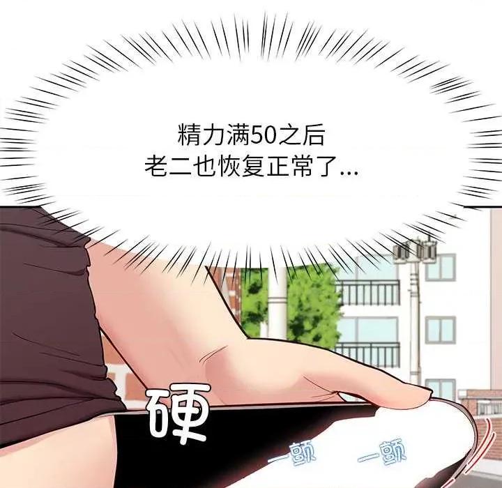 后宫之王 后宫之王-后宫之王 第38话 第36页