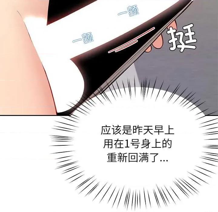 后宫之王 后宫之王-后宫之王 第38话 第37页