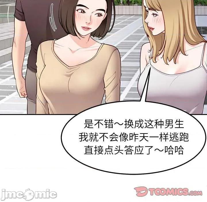 后宫之王 后宫之王-后宫之王 第38话 第45页