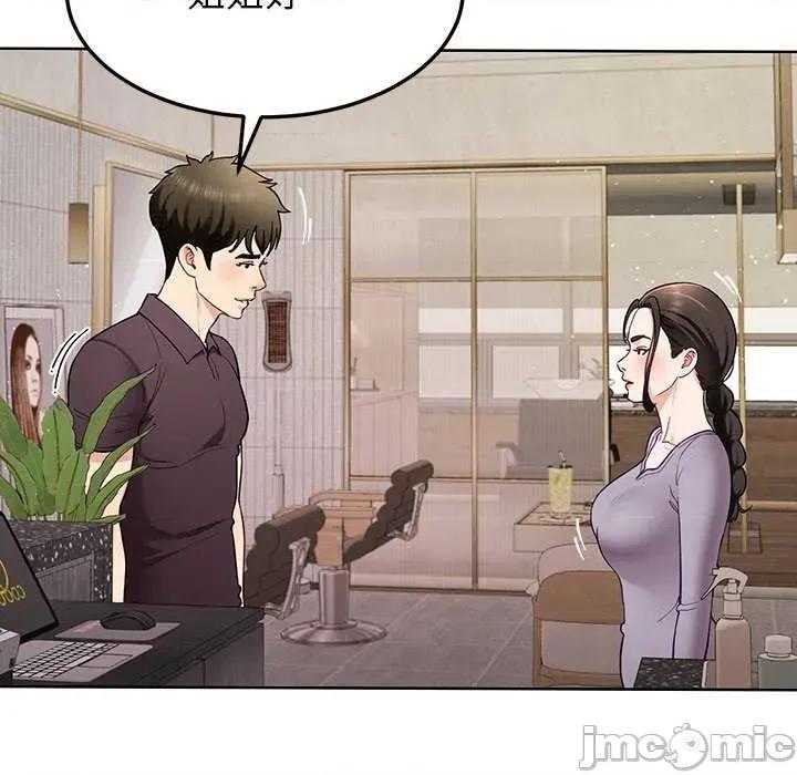 后宫之王 后宫之王-后宫之王 第38话 第60页