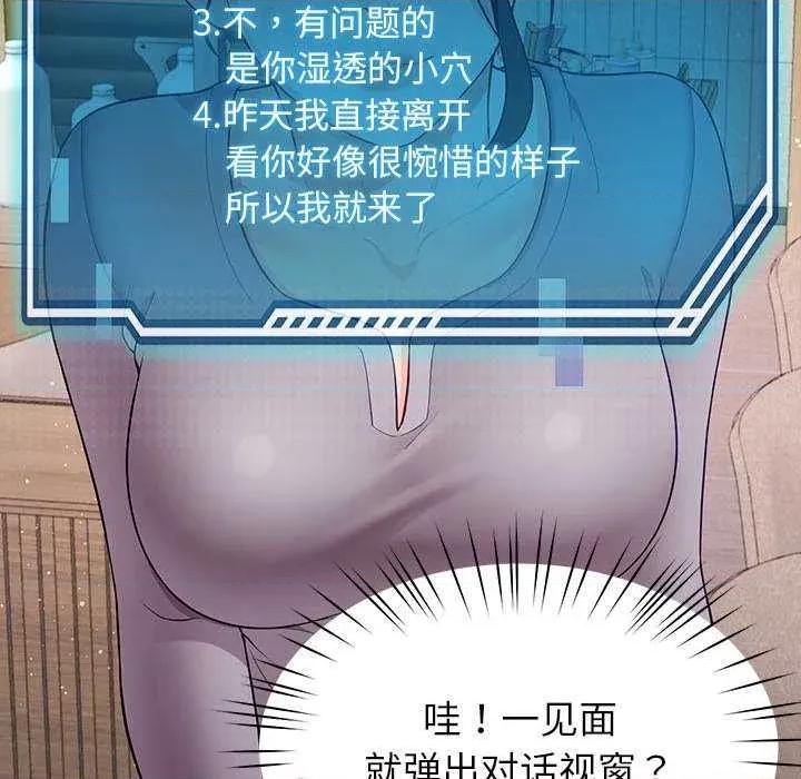 后宫之王 后宫之王-后宫之王 第38话 第64页