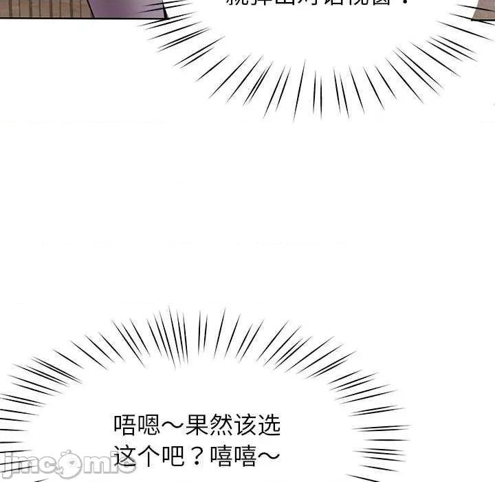 后宫之王 后宫之王-后宫之王 第38话 第65页