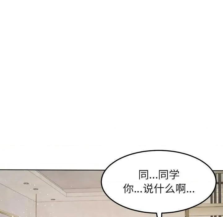 后宫之王 后宫之王-后宫之王 第38话 第71页