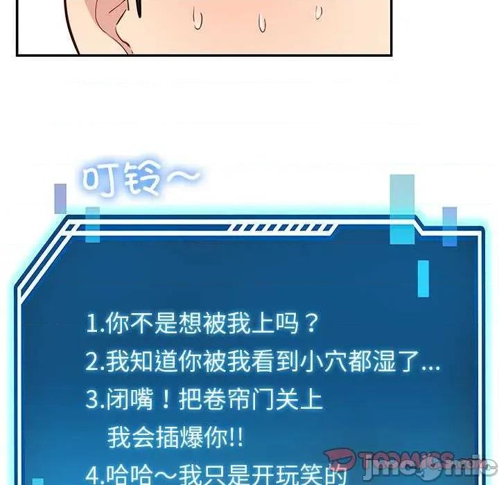 后宫之王 后宫之王-后宫之王 第38话 第75页