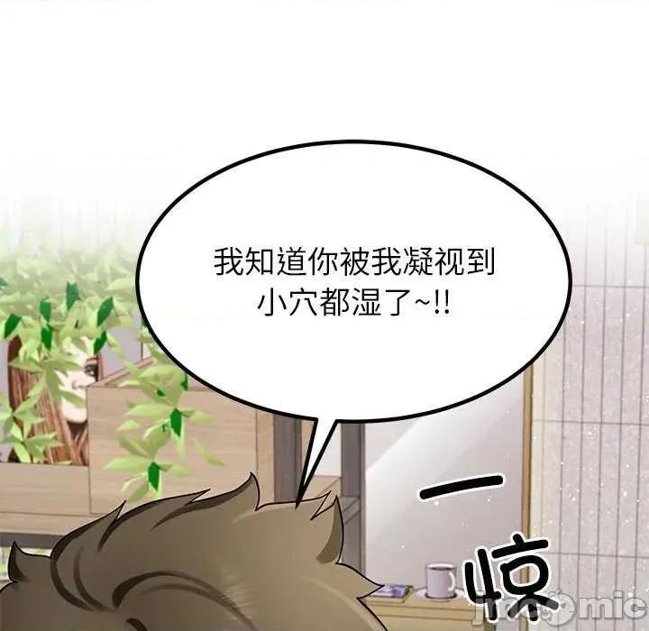后宫之王 后宫之王-后宫之王 第38话 第80页