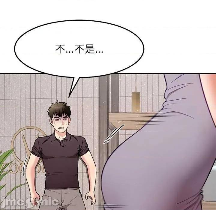 后宫之王 后宫之王-后宫之王 第38话 第90页
