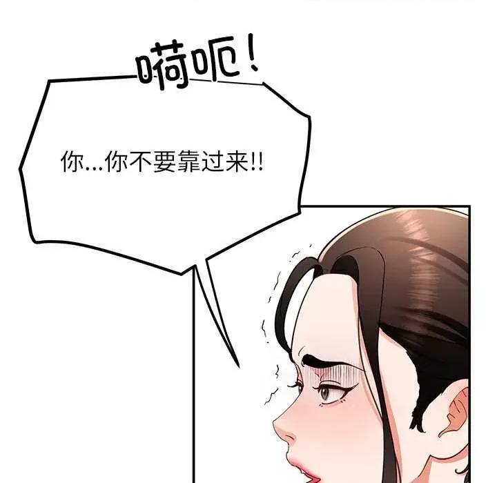 后宫之王 后宫之王-后宫之王 第38话 第97页