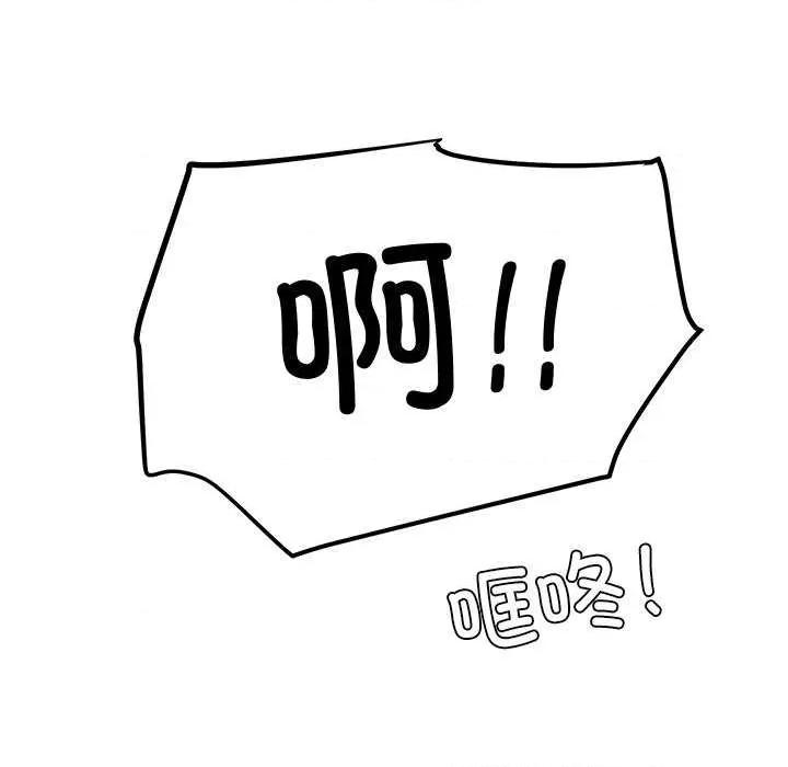 后宫之王 后宫之王-后宫之王 第38话 第103页