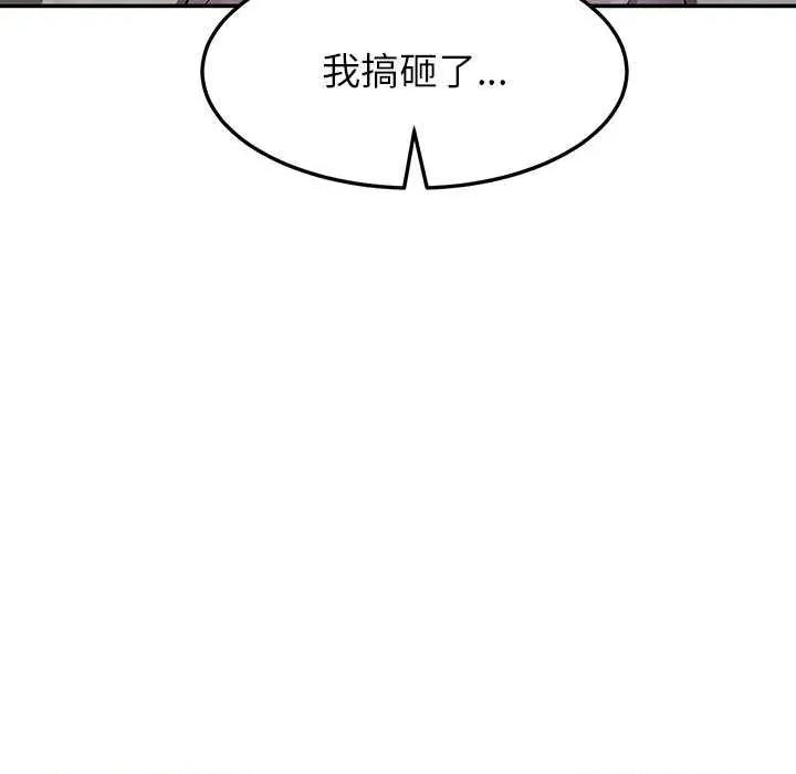 后宫之王 后宫之王-后宫之王 第38话 第109页