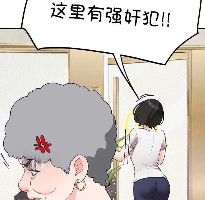后宫之王 后宫之王-后宫之王 第38话 第121页
