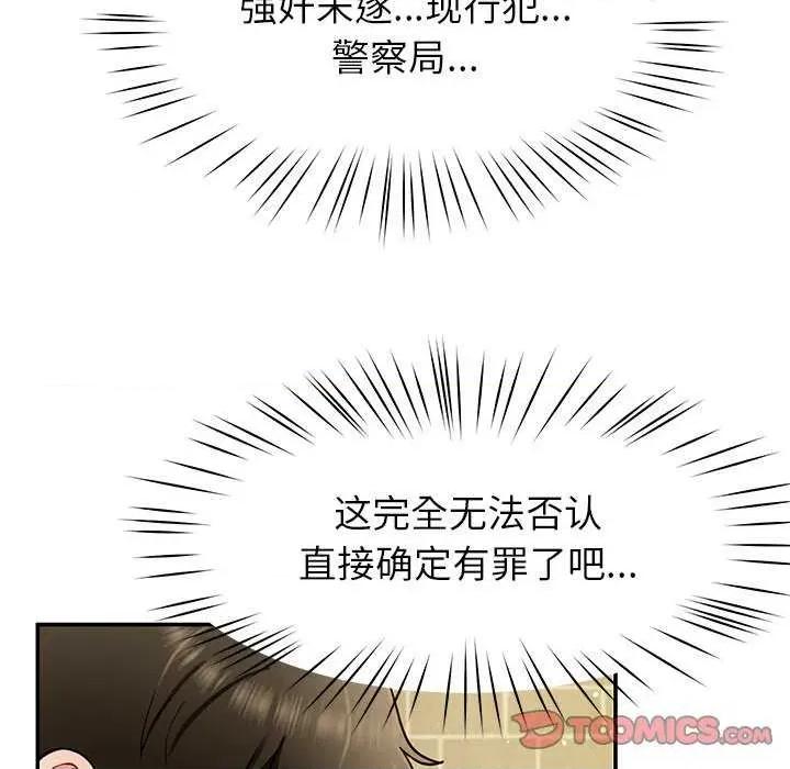 后宫之王 后宫之王-后宫之王 第38话 第129页