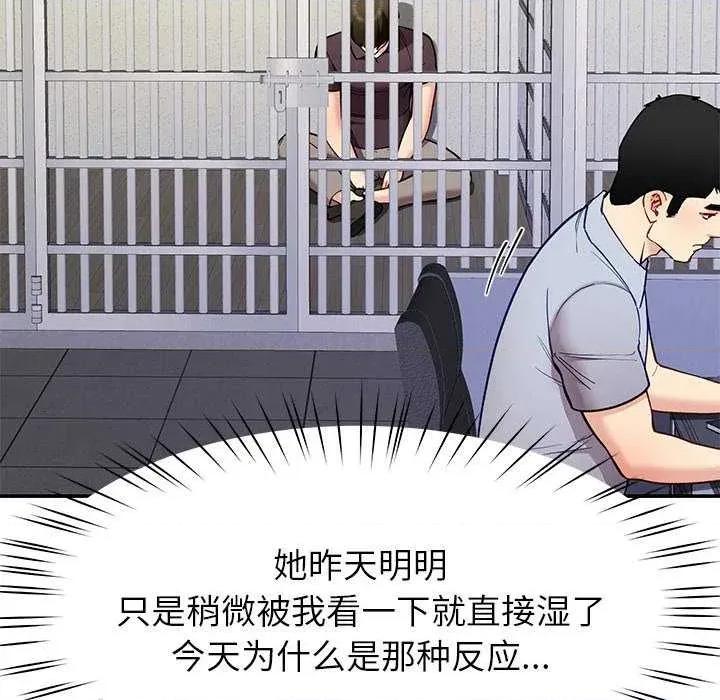 后宫之王 后宫之王-后宫之王 第38话 第132页