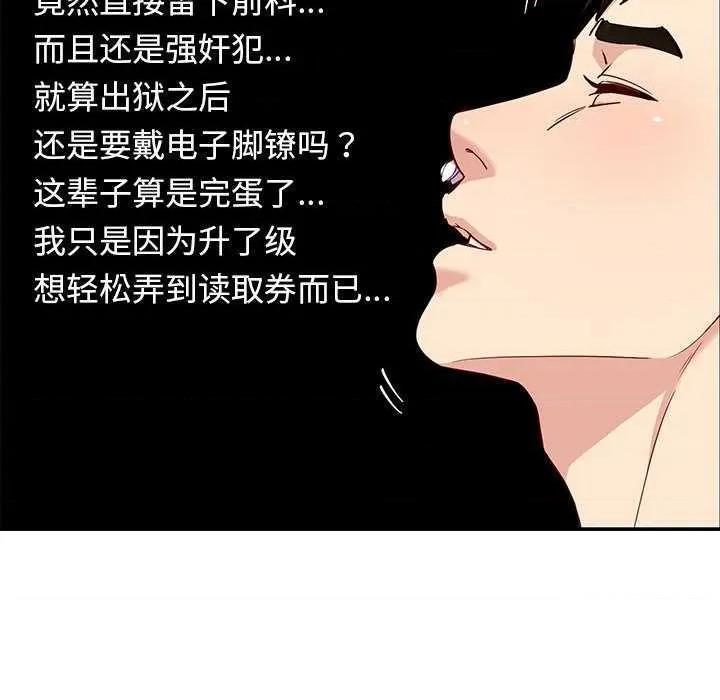 后宫之王 后宫之王-后宫之王 第38话 第134页