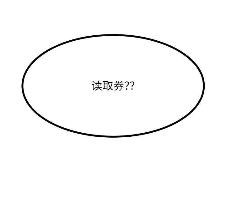后宫之王 后宫之王-后宫之王 第38话 第138页