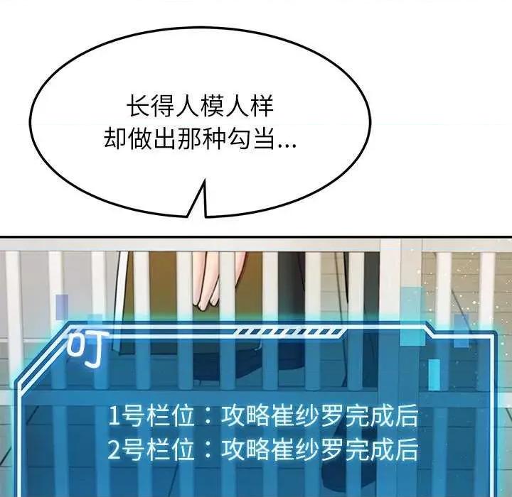 后宫之王 后宫之王-后宫之王 第39话 第14页