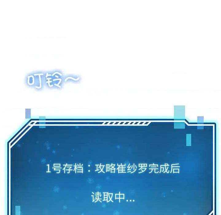 后宫之王 后宫之王-后宫之王 第39话 第18页
