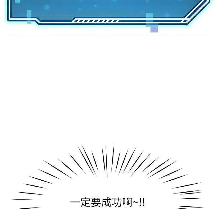 后宫之王 后宫之王-后宫之王 第39话 第19页