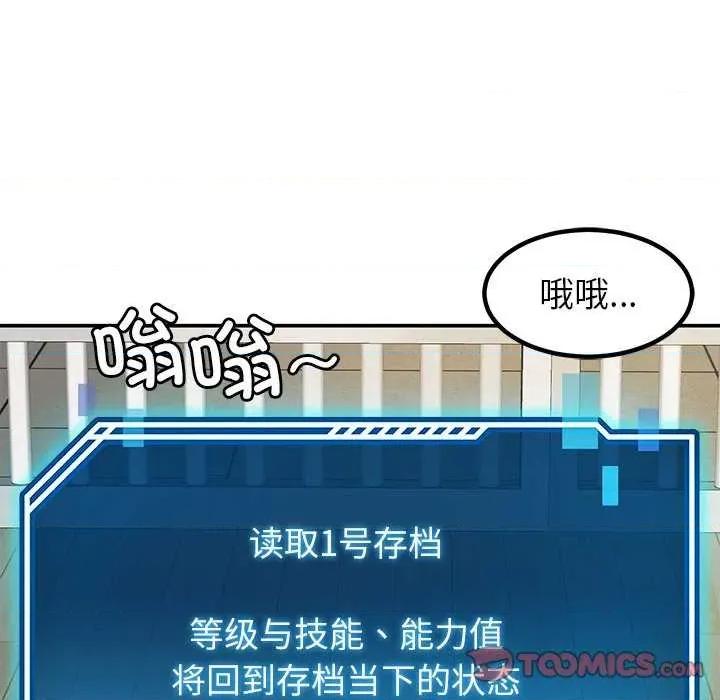 后宫之王 后宫之王-后宫之王 第39话 第21页