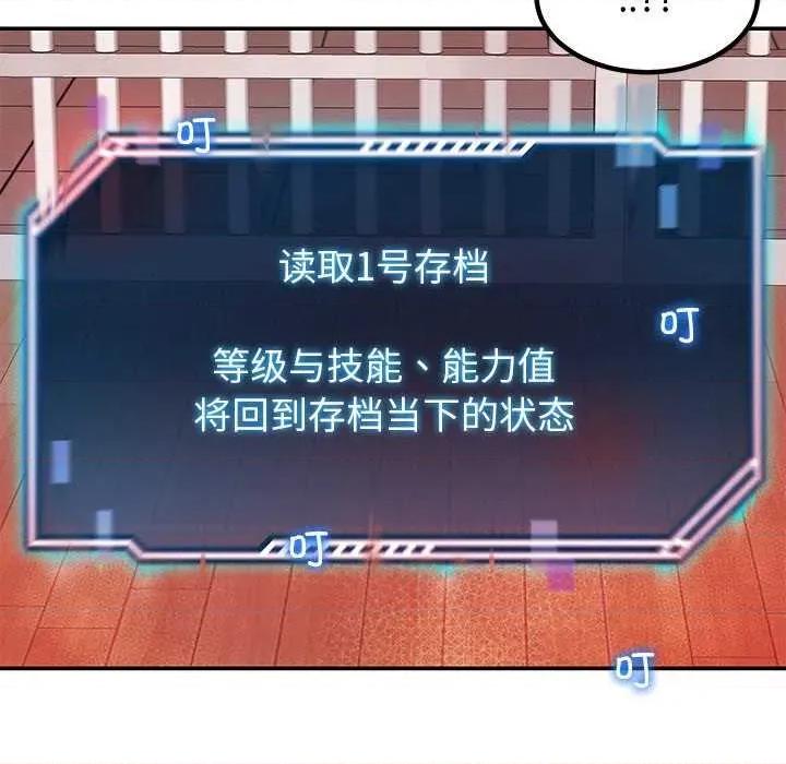 后宫之王 后宫之王-后宫之王 第39话 第23页