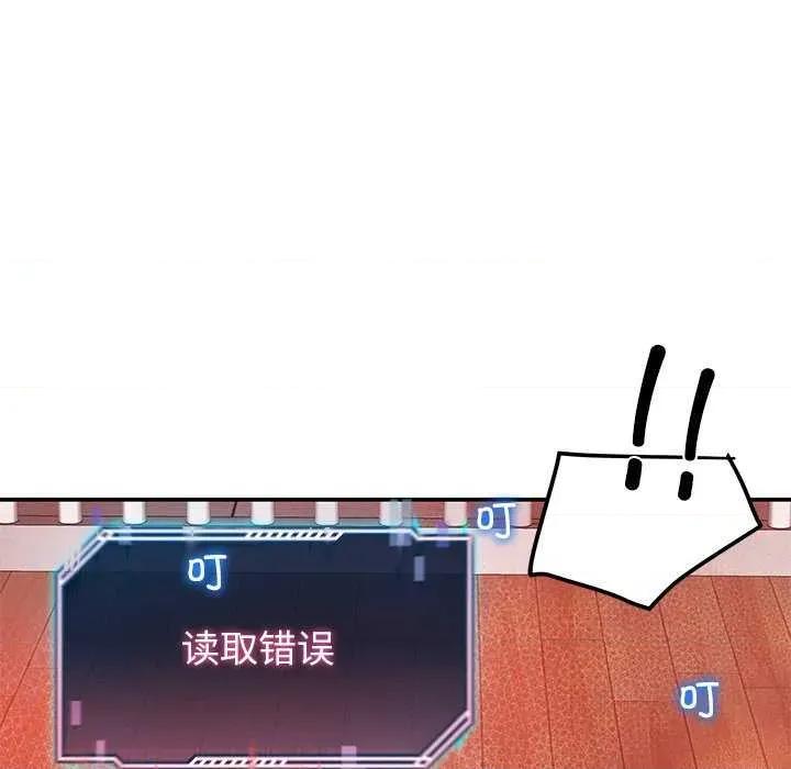 后宫之王 后宫之王-后宫之王 第39话 第24页