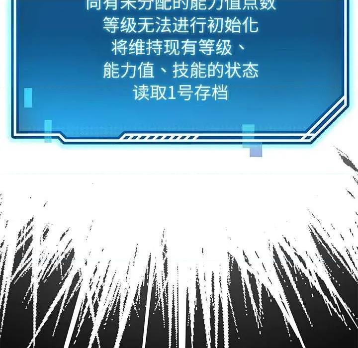 后宫之王 后宫之王-后宫之王 第39话 第29页