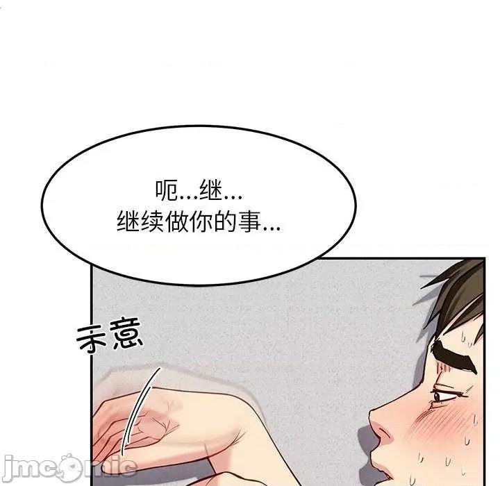 后宫之王 后宫之王-后宫之王 第39话 第45页
