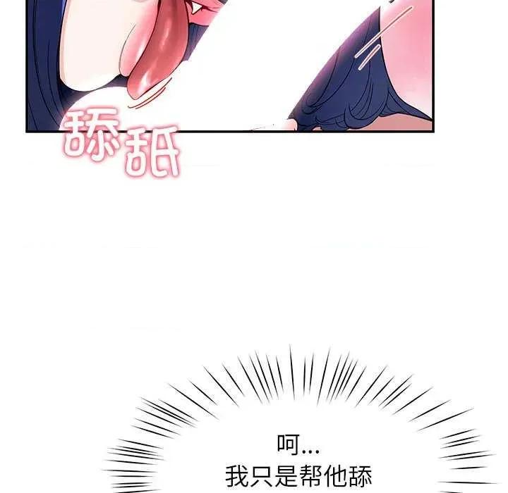 后宫之王 后宫之王-后宫之王 第39话 第47页