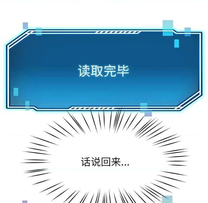 后宫之王 后宫之王-后宫之王 第39话 第52页