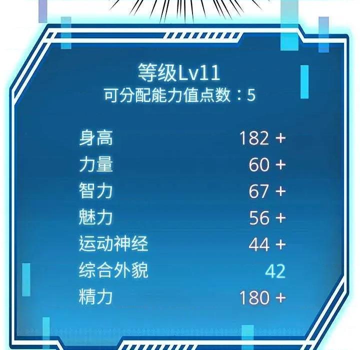 后宫之王 后宫之王-后宫之王 第39话 第53页