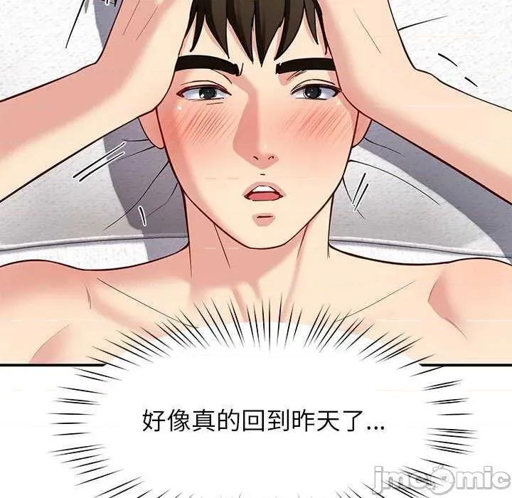 后宫之王 后宫之王-后宫之王 第39话 第55页