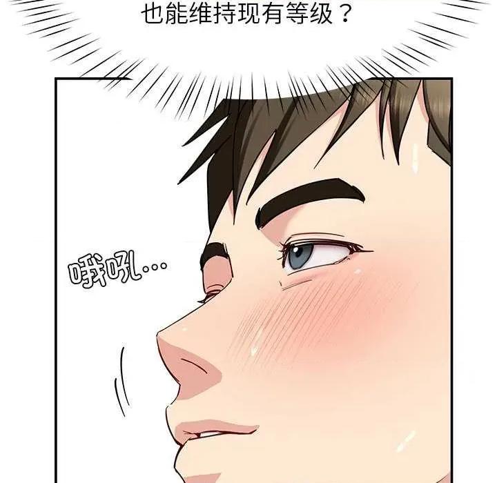 后宫之王 后宫之王-后宫之王 第39话 第61页