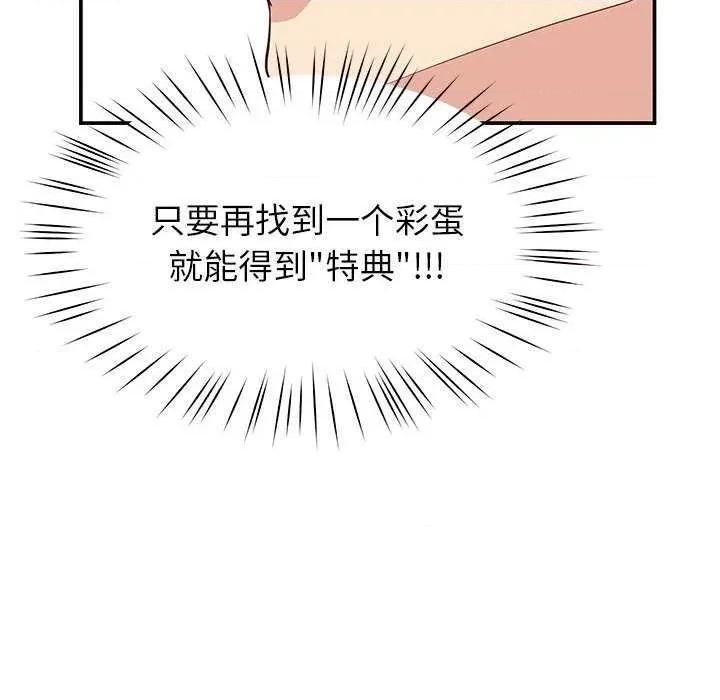 后宫之王 后宫之王-后宫之王 第39话 第62页