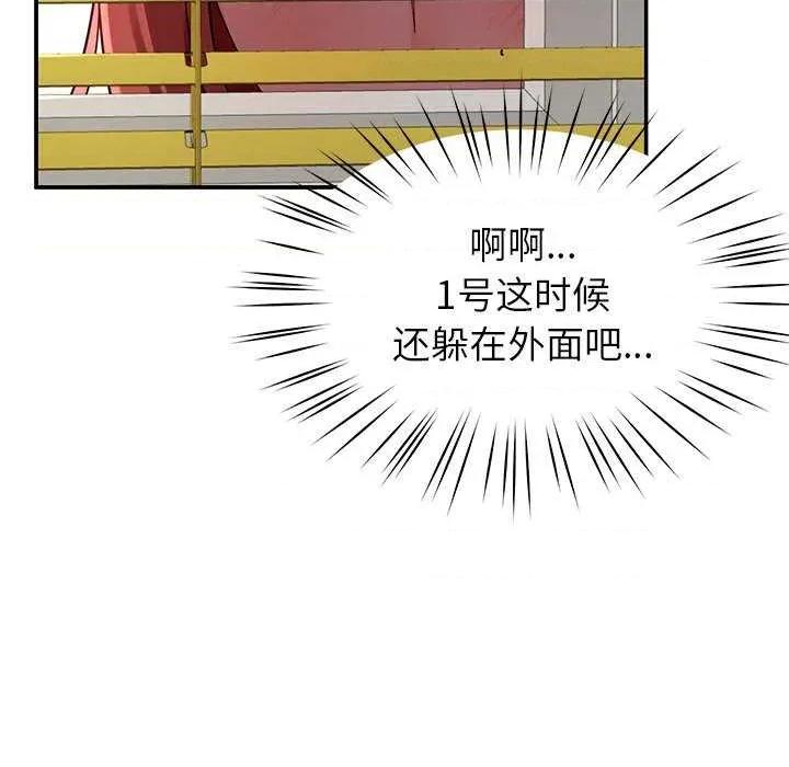 后宫之王 后宫之王-后宫之王 第39话 第68页