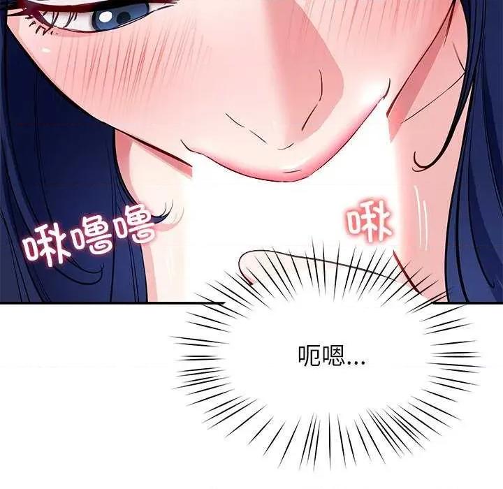 后宫之王 后宫之王-后宫之王 第39话 第73页