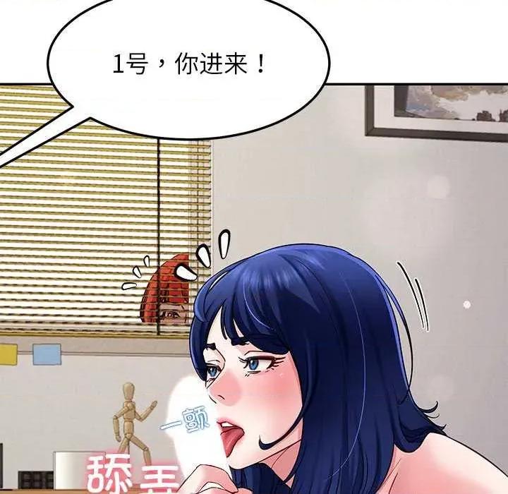 后宫之王 后宫之王-后宫之王 第39话 第76页