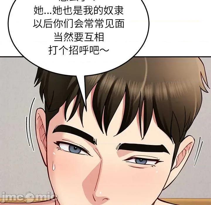 后宫之王 后宫之王-后宫之王 第39话 第85页