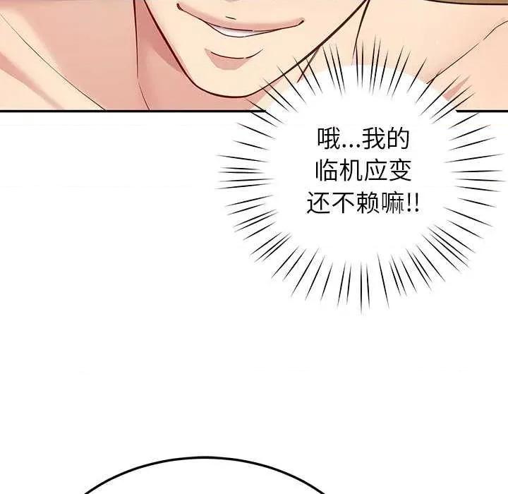 后宫之王 后宫之王-后宫之王 第39话 第86页