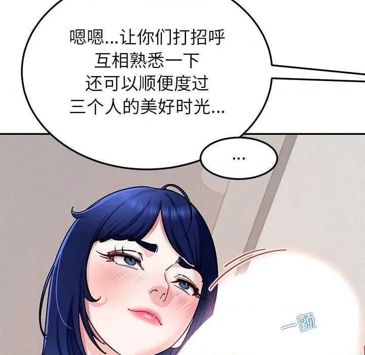 后宫之王 后宫之王-后宫之王 第39话 第87页
