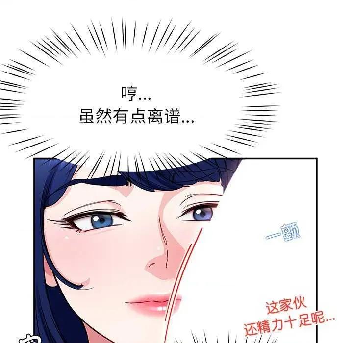 后宫之王 后宫之王-后宫之王 第39话 第89页