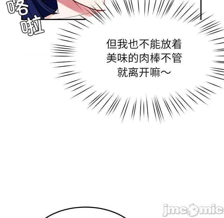 后宫之王 后宫之王-后宫之王 第39话 第90页