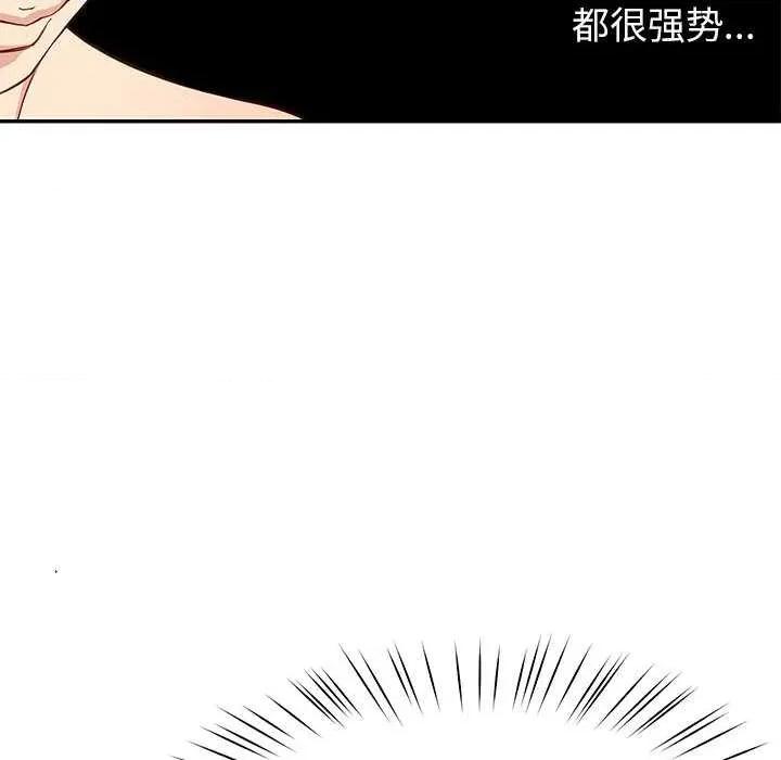 后宫之王 后宫之王-后宫之王 第39话 第96页