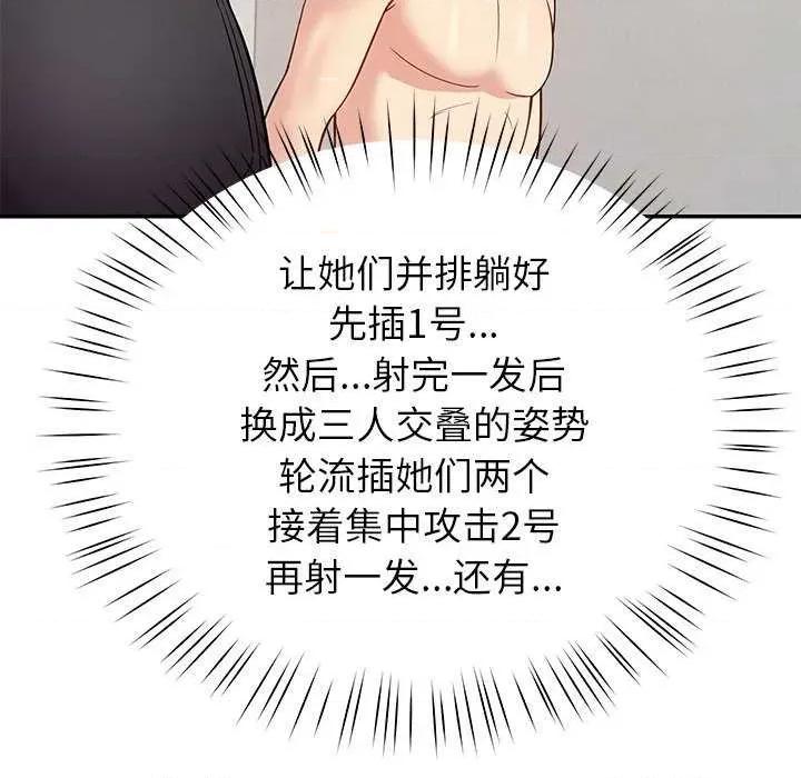 后宫之王 后宫之王-后宫之王 第39话 第98页