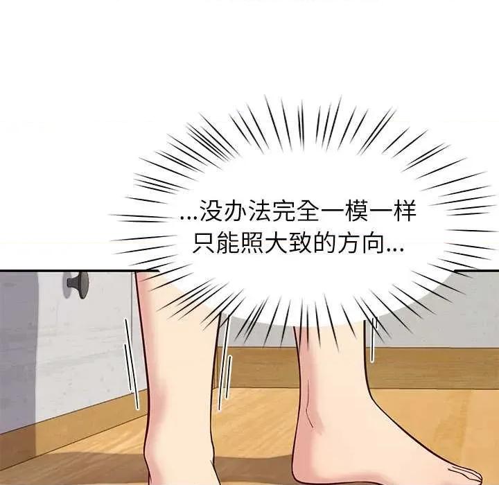 后宫之王 后宫之王-后宫之王 第39话 第99页