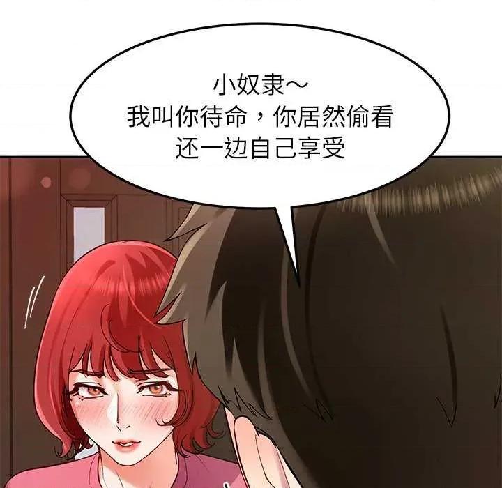 后宫之王 后宫之王-后宫之王 第39话 第101页