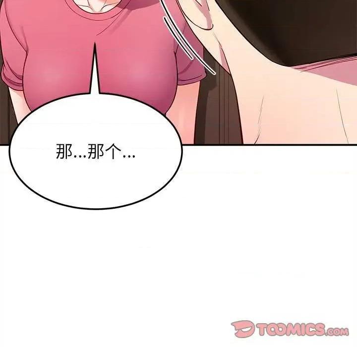 后宫之王 后宫之王-后宫之王 第39话 第102页