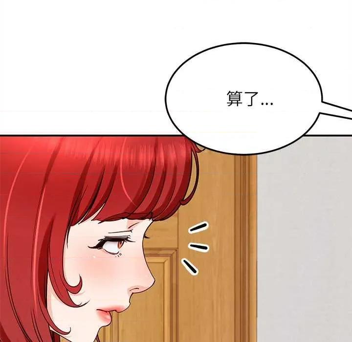 后宫之王 后宫之王-后宫之王 第39话 第103页