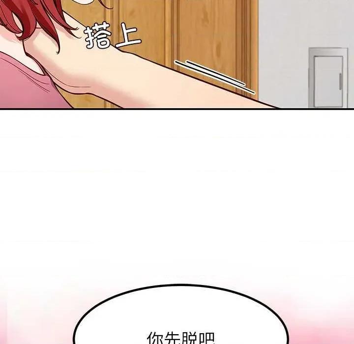后宫之王 后宫之王-后宫之王 第39话 第104页