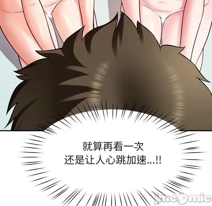 后宫之王 后宫之王-后宫之王 第39话 第110页